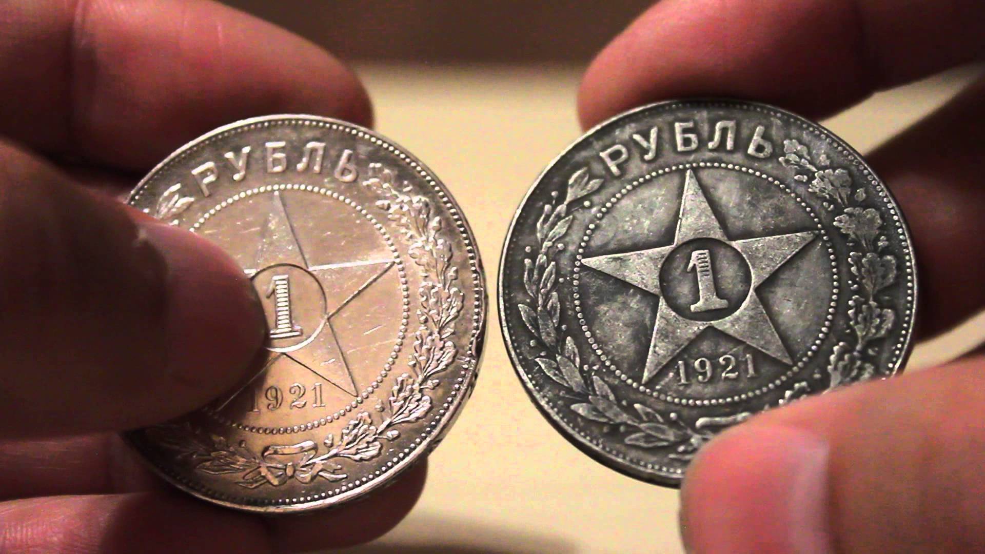 Определить год монеты. Фальшивые монеты. Старинные монеты.