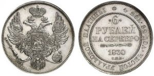 6-rubley-platina-1830