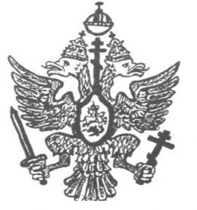 герб россии с голгофским крестом
