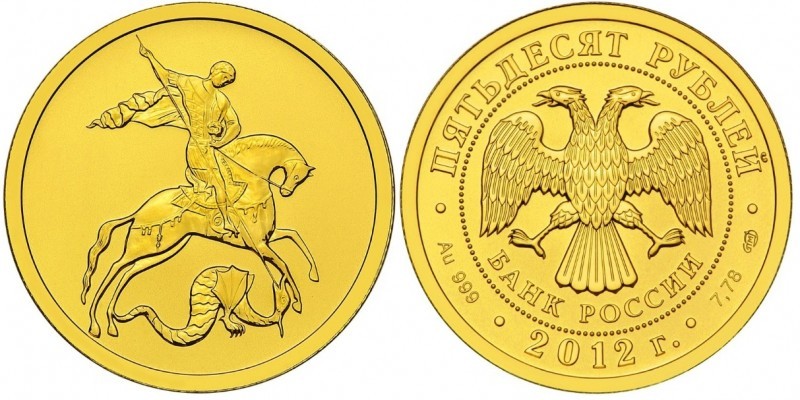 Инвестиционная монета золота "Георгий Победоносец"